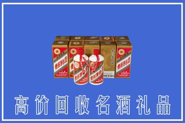 收购资讯:松山区回收茅台酒多少钱